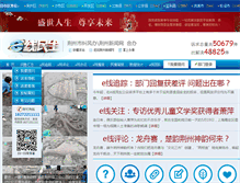 Tablet Screenshot of e.jznews.com.cn