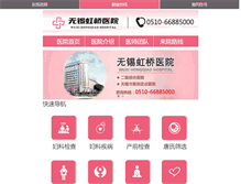 Tablet Screenshot of marry.jznews.com.cn